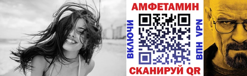 АМФ VHQ  Набережные Челны 