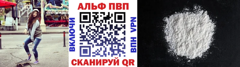 Alfa_PVP кристаллы  blacksprut зеркало  Набережные Челны 
