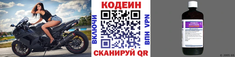 наркотики  OMG ONION  Codein напиток Lean (лин)  Набережные Челны 
