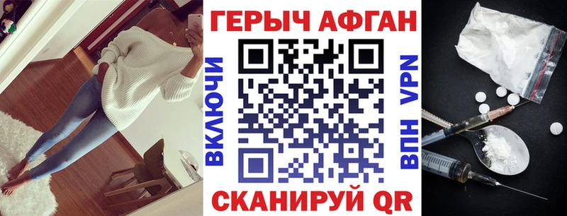 Героин Афган  Набережные Челны 