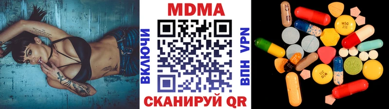 даркнет сайт  Набережные Челны  МДМА Molly 