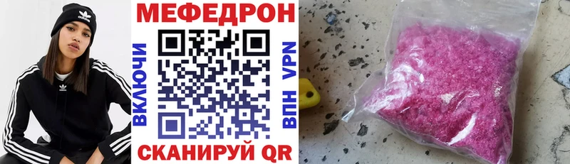 Мефедрон кристаллы Набережные Челны