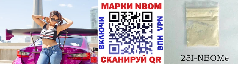 Марки 25I-NBOMe 1500мкг  мега ссылки  Набережные Челны 